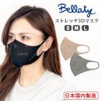 シルエットがキレイ ストレッチ 3Dマスク 洗える 立体構造 個包装 総柄 ベージュ グレー ブラック 国産 日本製 通気性 吸湿速乾 接触冷感 抗菌 防臭 UVカット