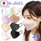【M-JN95マスク】【日本製】【PFE99% BFE99% VFE99%】30枚入 2箱以上で送料無料  OPP包装 不織布マスク 立体型マスク 父の日 ギフト 2022