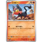 ニャビー 020/071