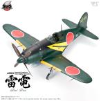 SWS 1/32 J2M3 帝国海軍局地戦闘機 雷電
