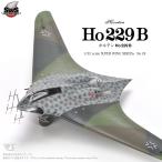 SWS 1/32 ホルテン Ho 229 B