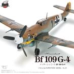 SWS 1/32 メッサーシュミット Bf 109 G-4