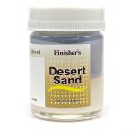  финишная отделка z десерт Sand 20ml краска 