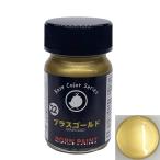 ボーンペイント 22 ブラスゴールド 15ml 塗料