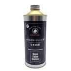 ボーンペイント 27 ベースカラー専用うすめ液 300ml 塗料 溶剤