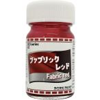 ボーンペイント 63 ファブリックレッド 15ml ラッカー塗料