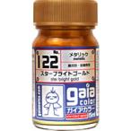 ガイアノーツ 122 スターブライト ゴールド 塗料