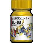 ガイアノーツ エルドランカラー EL-03 エルドランゴールド 塗料