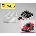 チョロQ Q-eyes コースガレージセット NISSAN GT-R 【日本おもちゃ大賞2014 イノベイティブ・トイ部門 優秀賞】