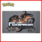 海外ポケモンセンター限定 ポケモンカードゲーム プレイマット リザードンフライ Charizard Fury Playmat