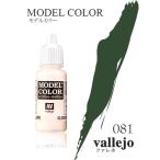 fare ho модель цвет 70850 #081 medium оливковый 17ml водный краска 