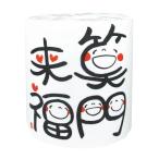 笑い文字 笑門来福 干支 トイレットペーパー 午 馬 午年 12支 2026年 景品 粗品 トイレットペーパー 開運招福 100個単位で御注文をお願いします 2195