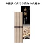 年越そば 感謝そば 干支 午 馬 午年 2026年 景品 粗品 プチギフト プレゼント 開運招福 食品ギフト 挨拶回り 3束 100個単位で御注文をお願いします
