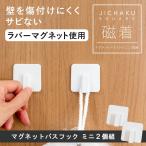  магнит крюк место хранения . надеты SQ магнит автобус крюк Mini 2 шт. в комплекте ( ванна грузоподъемность .. место хранения .. ниже место хранения ванная магнит подвешивание ниже белый )