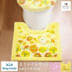 トイレマット 約43×47cm デイジーマルシェ ミニトイレ マット トイレタリー トイレカバー 洗える おしゃれ 風水 ラッキーカラー オカ