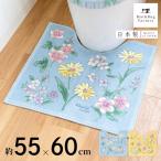 トイレマット 約55×60cm ブルーミングシーズン トイレ マット おしゃれ イエロー ブルー 風水 上品 トイレラグ 洗えるトイレ用品 日本製 オカ