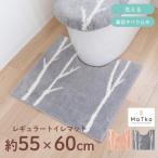 トイレマット 洗える 約55×60cm マト