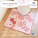 トイレマット ハローキティ クロミ サンリオ シュシュ 約55×60cm トイレ用品 トイレグッズ 足元マット キティちゃん Hello Kitty おしゃれ オカ