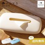 ティッシュケース 北欧 おしゃれ PLYS プリス ベイス ティッシュボックス ティッシュ ケース 丸 濡れない 詰め替え 入れ替え シンプル オカ