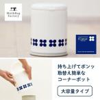 ショッピングサニタリー サニタリーボックス トイレポット フルール トイレ ゴミ箱 サニタリーボックス おしゃれ トイレポット 大容量 北欧 トイレコーナーポット オカ