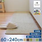 ショッピングキッチンマット キッチンマット 約240×60cm 洗える 優踏生 ゆうとうせい 洗いやすい 幅広 キッチン マット おしゃれ ロング 台所マット 布製 廊下敷き 玄関マット オカ