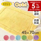 バスマット 足ふきマット 速乾 吸水 乾度良好 Oshi 約45×70cm おしゃれ お風呂マット 足ふきマット 洗濯可 洗える 推し活グッズ 推し活 概念 オカ