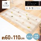 玄関マット 大きめ おしゃれ 室内 屋内 ギャベ 約60×110cm ギャッベ風 大判 コーナー吸着つき 吸着シート 洗える 日本製 ウィルトン織り オカ