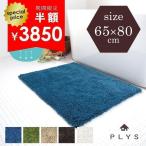 バスマット 足ふきマット 速乾 吸水 洗える プリス ベイス エピ バスマット 約65×80cm 無地 抗菌 防臭 お風呂マット 北欧 大きい 返品不可 オカ
