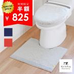 トイレマット (約55×60cm) プラット (おしゃれ 無地 グレー プレーン ふかふか シンプル) オカ