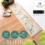  коврик перед дверью модный салон закрытый фэн-шуй стежок leaf примерно 30×110cm. серп кама . растения угол поглощение есть поглощение сиденье ... сделано в Японии Will тонн ткань oka