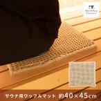  sauna коврик вафля ( 1 листов комплект ) 40×45cm... для для бизнеса модный sauna коврик sauna для вафля ткань двусторонний ... сушильная машина oka