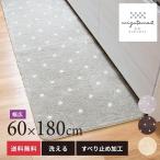 キッチンマット 約180×60cm 洗える 水玉 幅広 風水 台所マット おしゃれ 布製 滑り止め シンプル グレー 厚手 洗濯可 北欧 ロング 廊下敷き オカ