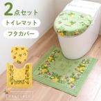 ショッピングトイレマット トイレマットセット 2点 約58×60cm プロヴァンス シエル トイレマット+フタカバートイレマット おしゃれ 2023年 風水 洗濯可 オカ