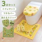 ショッピングトイレマット トイレマットセット 3点 約58×60cm プロヴァンス シエル トイレマット+フタカバー+スリッパ おしゃれ 風水 洗濯可 2023年 ラッキーカラー オカ