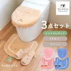  комплект ковриков для туалета 3 пункт com foruta6 примерно 43×47cm Mini размер + крышка покрытие (dorenimo крышка покрытие )+ тапочки модный ... туалетный чехол фэн-шуй oka