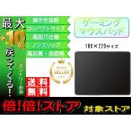 マウスパッド おしゃれ 薄い かっこいい おすすめ 最強 黒色 mac ランキング 安い かっこいい ゲーミング 疲れない 安い mousepad