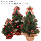 クリスマスツリー ブルージュ オーナメントセット 鉢カバー付き ナチュラル おしゃれ 北欧 リアル 樹木 樅 組立簡単 ツリー かわいい ギフト プレ