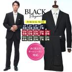  костюм мужской черный формальный талия регулировщик одиночный one tuck . одежда выставить жакет слаксы праздничные обряды всесезонный 