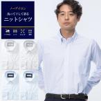  вязаный рубашка длинный рукав мужской бизнес джентльмен скорость . форма устойчивость no- утюг non утюг стрейч кнопка-застежка down BASIC BODY рубашка Zero утюг 