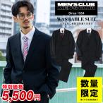 スーツ メンズ ビジネス 紳士 ウォッシャブル 無地 シングル ノータック 洗える ブラック/ネイビー MEN'S CLUB メンズ クラブ su9900