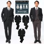 組み合わせ×スーツメンズビジネス紳...