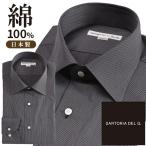 ワイシャツ 長袖 メンズ ビジネス 紳士 綿100％ ピンドット ワイドカラー フォーマル SARTORIA DEL GROSSO