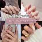 искусственные ногти Корея длинный Short день совершеннолетия прикленить только бабочка симпатичный Kirakira простой стиль свадебный массовое производство type земля .ba Rely na накладные ногти chip повседневный 