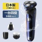 電気シェーバー 髭剃り 5in1 回転式 3枚刃 IPX7防水 LED電池残量表示 ロック機能 トリマー刃付 丸洗い可能 乾湿両用 切れ味抜群 スタンド充電 USB充電