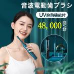 電動歯ブラシ 歯垢除去 音波歯ブラシ 本体 充電式 IPX7防水 感応式充電 柔らかい 除菌 歯石除去 虫歯予防 歯磨き 最新人気 替えブラシ付き 敬老の日