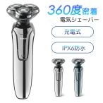 電気シェーバー 髭剃り 回転式 充電式 電池残量表示 メンズシェーバー ひげそり 電動ひげそり 3枚刃 防水 丸洗い可能 LEDライト 電動シェーバー 深剃り