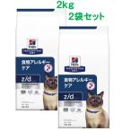  Hill zz/d Z ti- еда предмет аллергия уход 2kg×2 пакет комплект ( кошка для ) Tokai район бесплатная доставка 