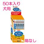 ☆箱なし☆いなば 犬用 グルコサミンちゅーる とりささみ 動物病院専用 1箱 50本