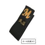 M-WORLD 帯止め ((ネーム刺繍入り)) //帯留め　空手　子供　キッズ　ほどけ防止 緩み防止 フルコンタクト 刺繍 名前入り 代引き不可 送料無料