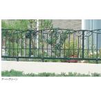 三協　鋳物フェンス　キャスリート　8型  高さ：60cm　+ フリー支柱付（定価8,360円）